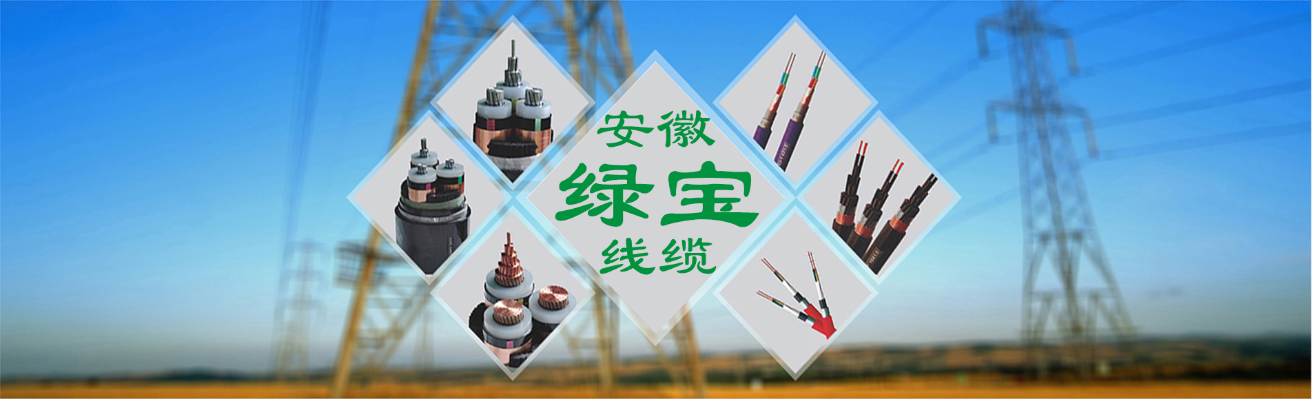 绿宝特种万象城官方网站-万象城wanxiangcheng(中国)
:0551-64203668