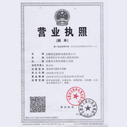 安徽绿宝特种万象城官方网站-万象城wanxiangcheng(中国)
