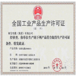 安徽绿宝万象城官方网站-万象城wanxiangcheng(中国)
生产许可证