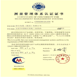 安徽绿宝万象城官方网站-万象城wanxiangcheng(中国)
测量管理体系